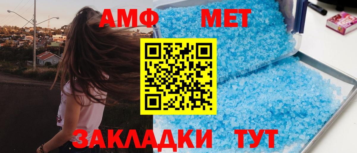 АМФЕТАМИН Premium Лесосибирск