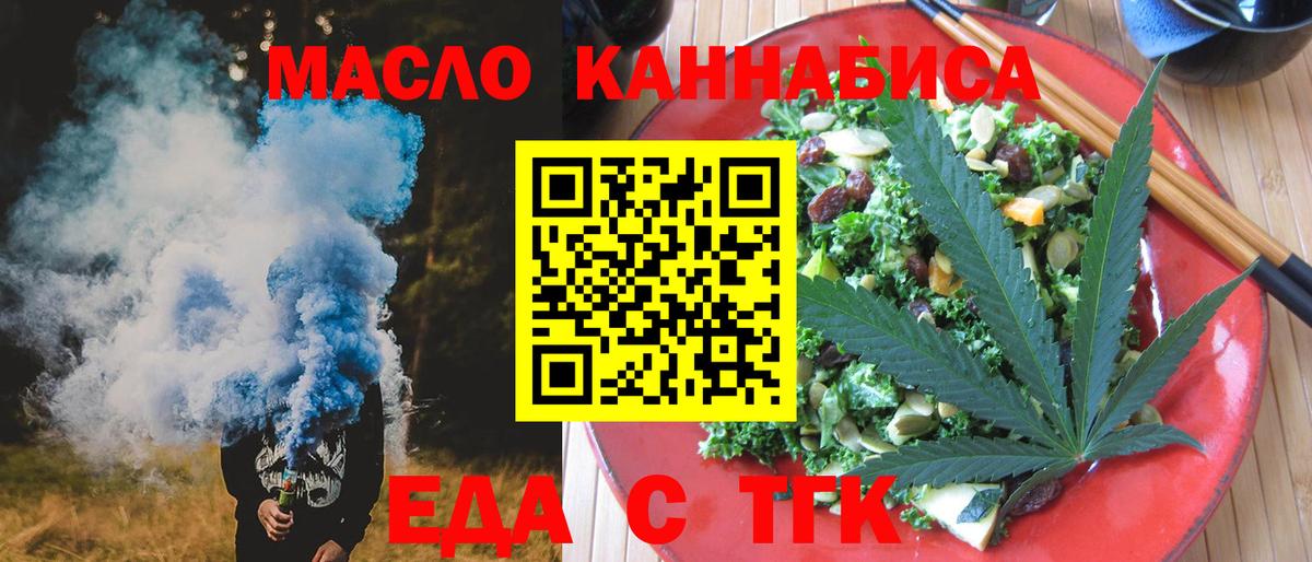 Cannafood марихуана  Вход с VPN  Лесосибирск 