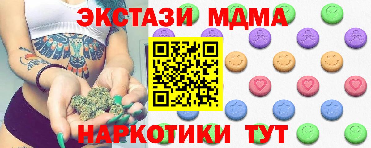 Лесосибирск  Ecstasy MDMA  ЭКСТАЗИ  shop какой сайт  Вход с VPN 