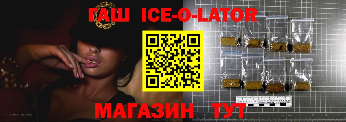 Гашиш  Гашиш ice o lator  Гашиш Premium  Вход с VPN  Лесосибирск 