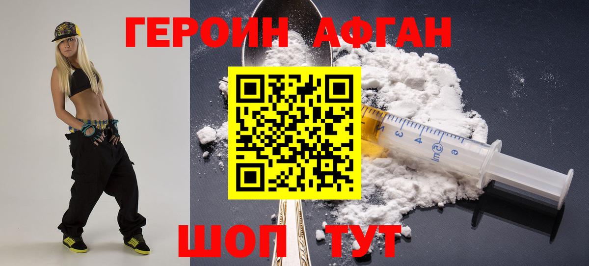 Лесосибирск  ГЕРОИН Heroin  Вход с VPN 