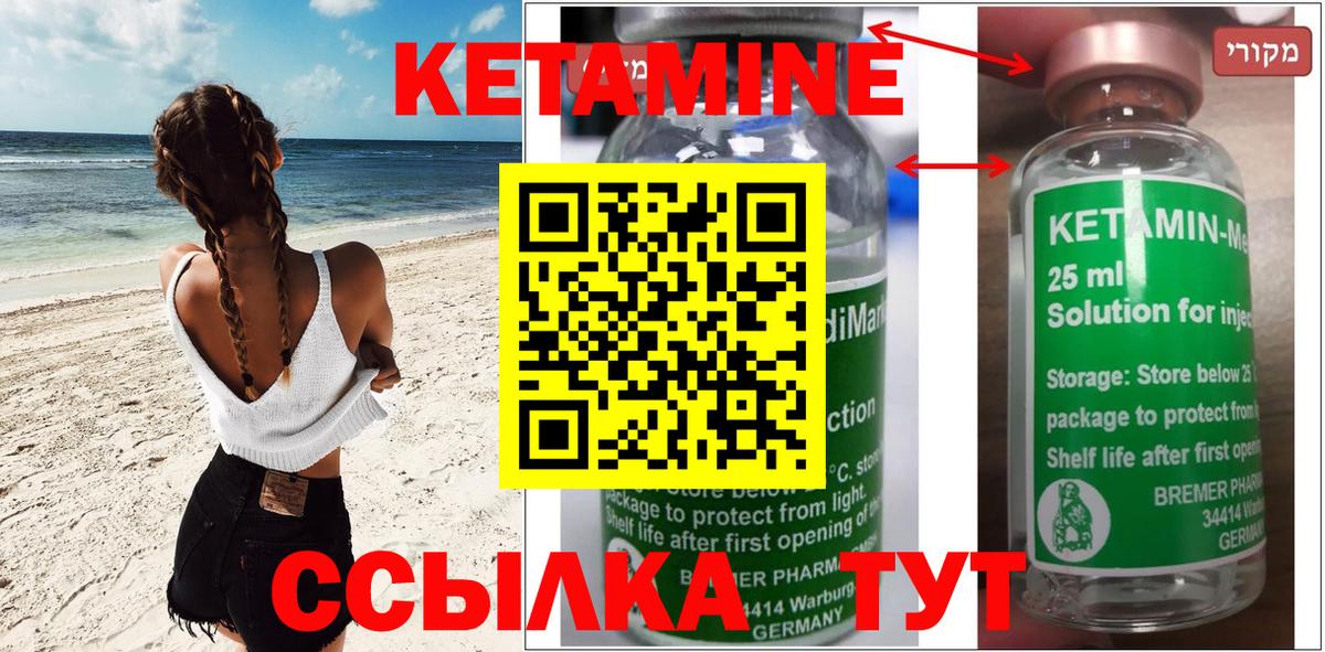 Лесосибирск  Кетамин VHQ  КЕТАМИН VHQ  Вход с VPN 