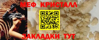 меф Бугуруслан