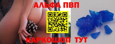 ALPHA PVP Будённовск