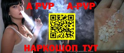 ALPHA PVP Будённовск