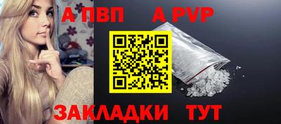 ALPHA PVP Будённовск