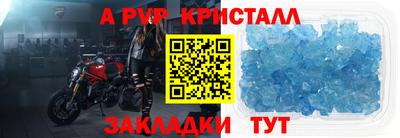 ALPHA PVP Будённовск