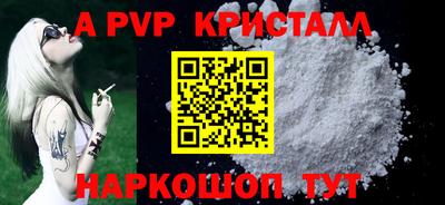 ALPHA PVP Будённовск