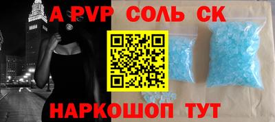 ALPHA PVP Будённовск