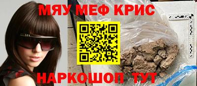меф Бугуруслан