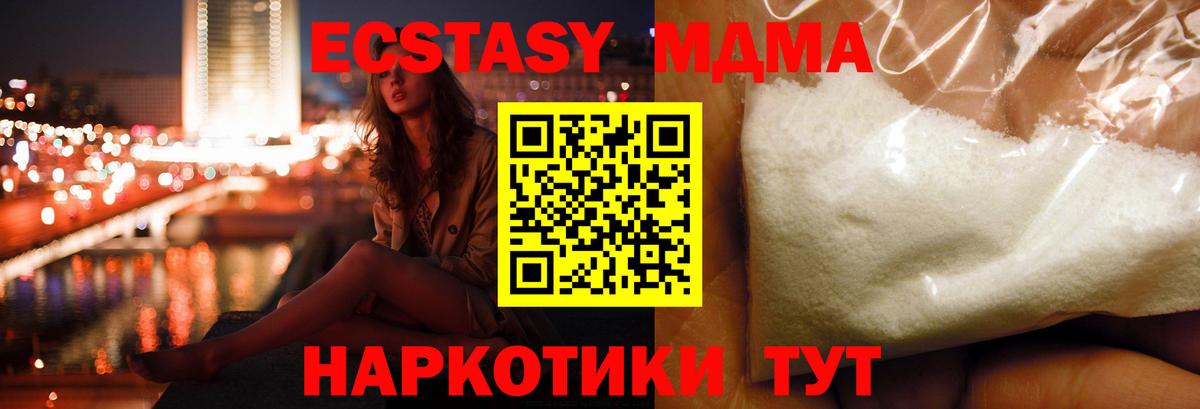 МДМА VHQ Лесосибирск