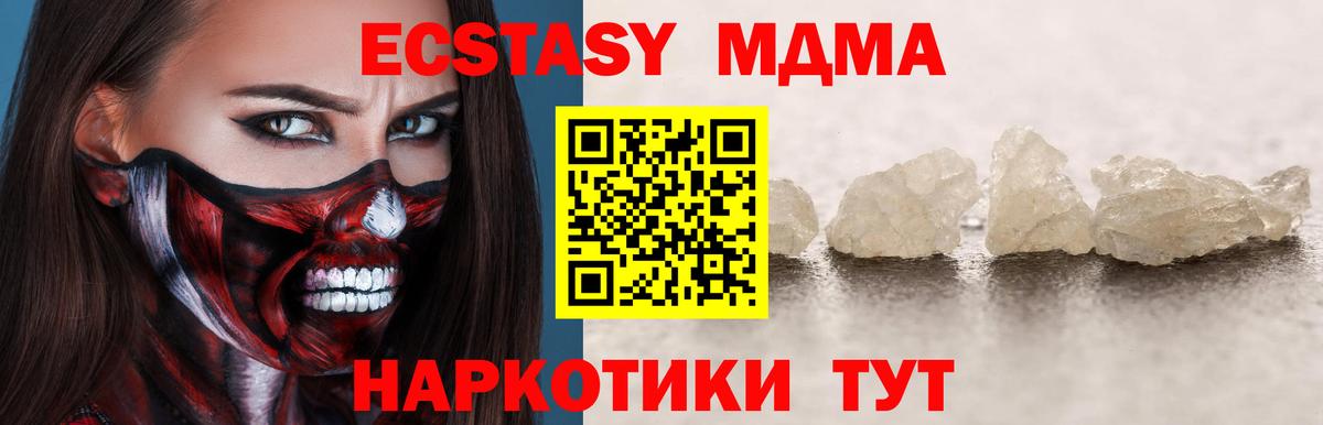 MDMA  Вход с VPN  Лесосибирск  МДМА crystal 