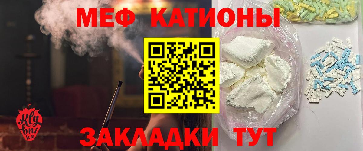 МЯУ-МЯУ  МЕФ мука  Лесосибирск  Вход с VPN  МЕФ мука 