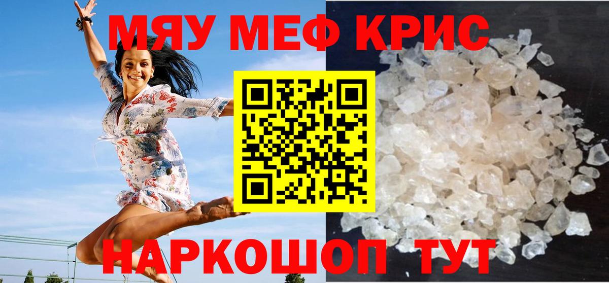 Мефедрон  Лесосибирск