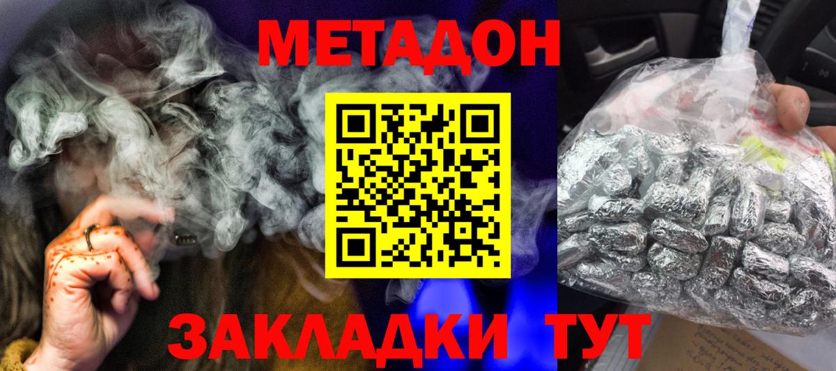 МЕТАДОН кристалл  Вход с VPN  Лесосибирск 