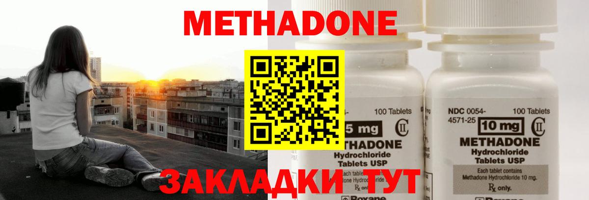 МЕТАДОН VHQ Лесосибирск