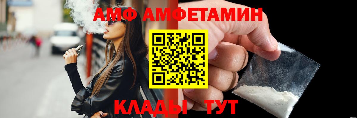 Первитин  МЕТАМФЕТАМИН витя  Вход с VPN  Лесосибирск 