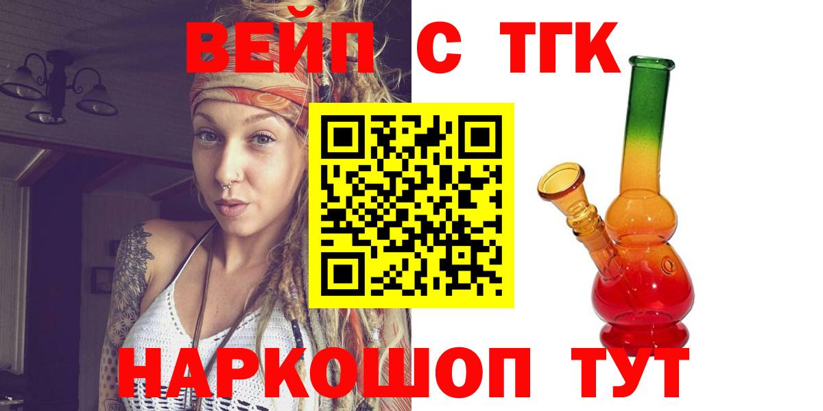 Лесосибирск  Дистиллят ТГК концентрат  Вход с VPN 