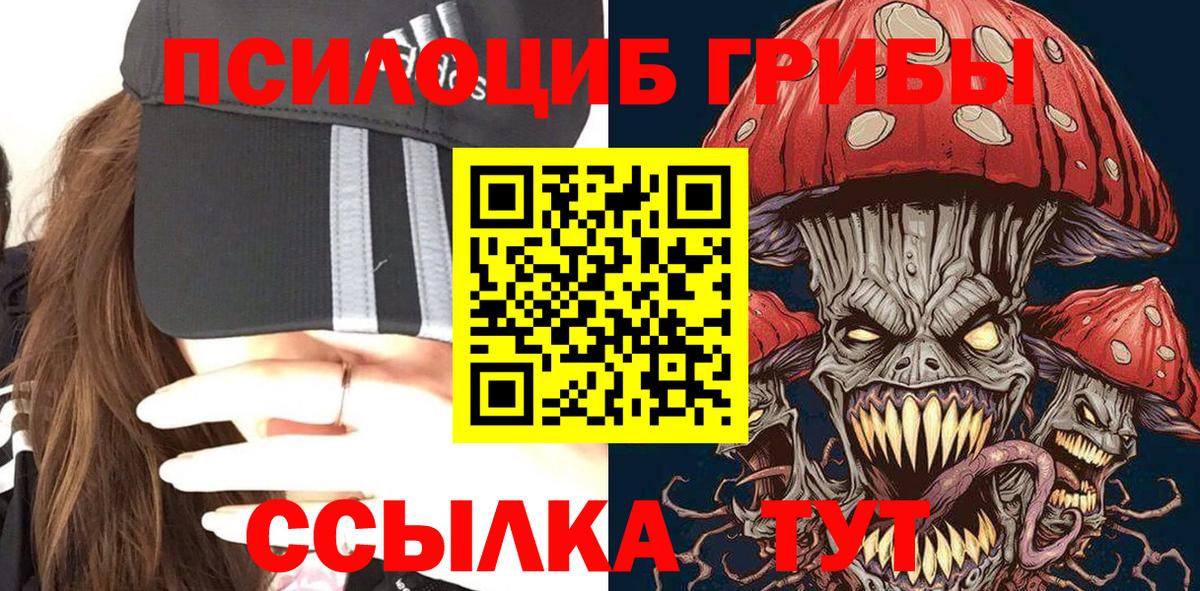 Галлюциногенные грибы MAGIC MUSHROOMS Лесосибирск